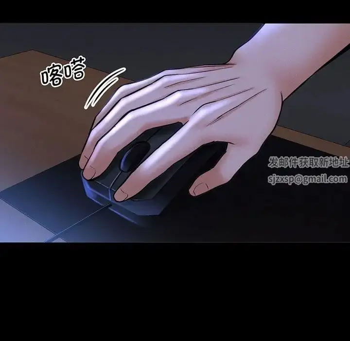 漫画《我的女王》第3话第57张图