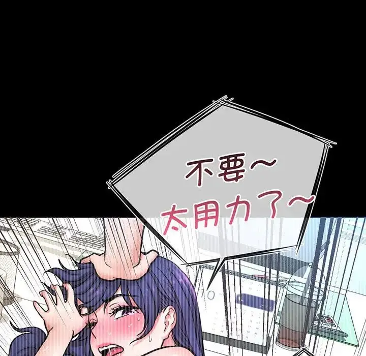 漫画《我的女王》第3话第58张图