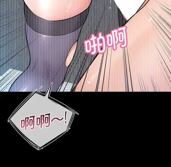 漫画《我的女王》第3话第60张图