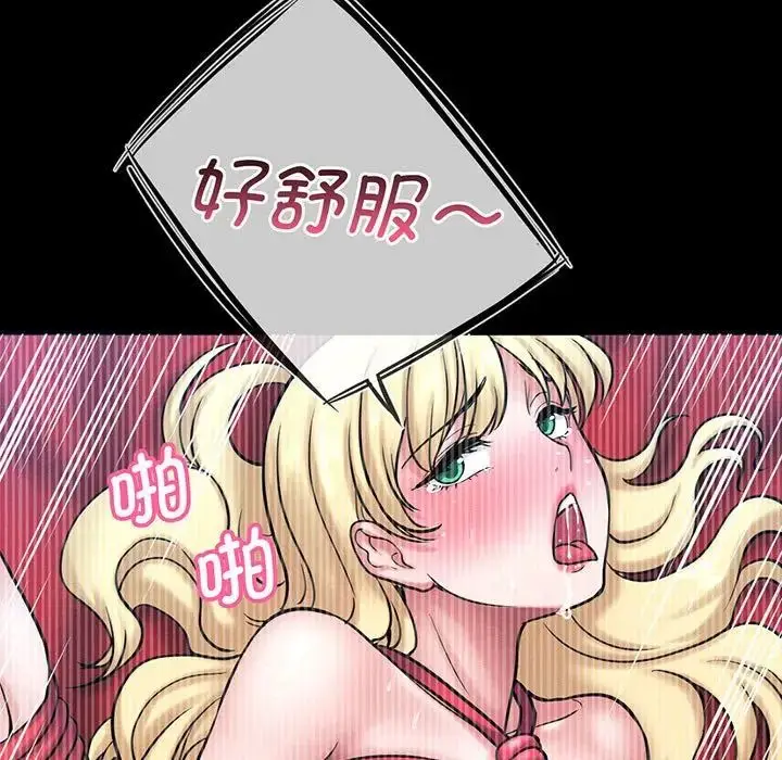 漫画《我的女王》第3话第66张图