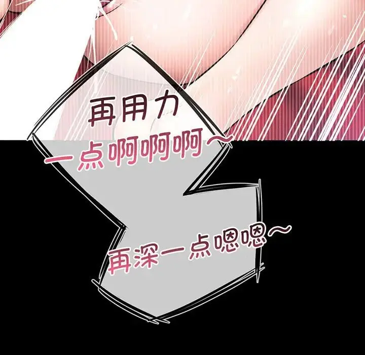 漫画《我的女王》第3话第68张图