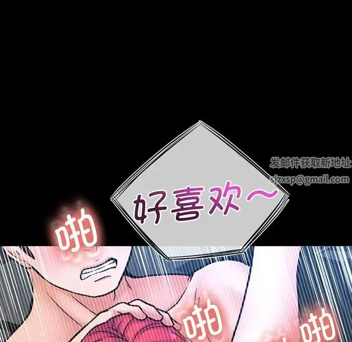 漫画《我的女王》第3话第71张图