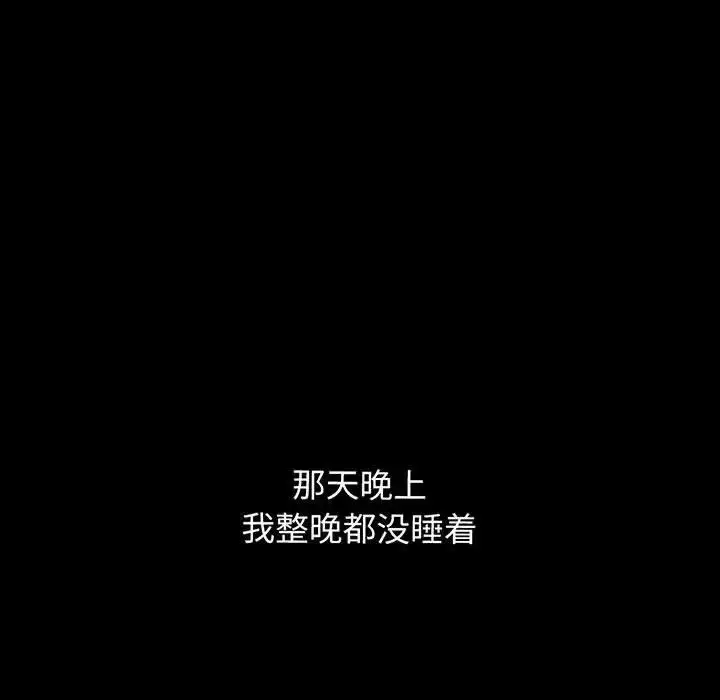 漫画《我的女王》第3话第78张图