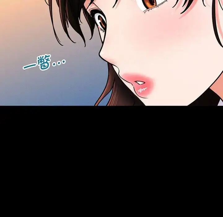 漫画《我的女王》第3话第8张图