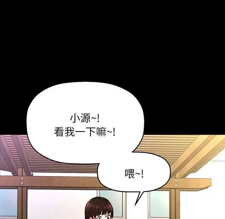 漫画《我的女王》第3话第85张图