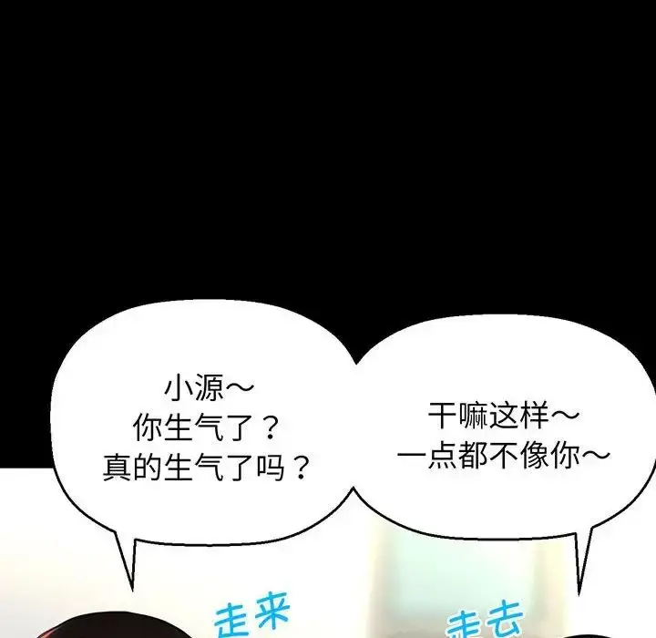 漫画《我的女王》第3话第87张图