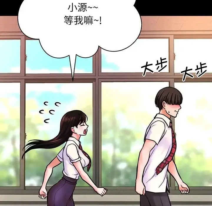 漫画《我的女王》第3话第90张图