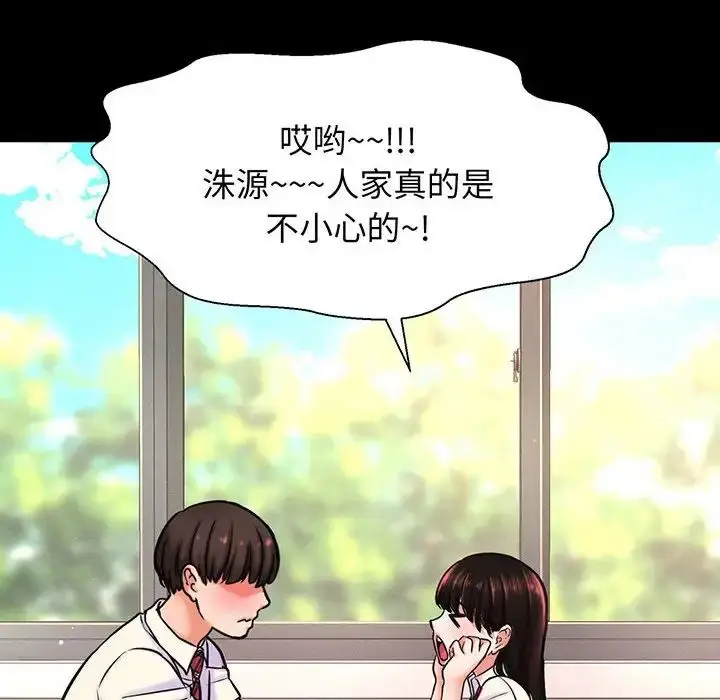 漫画《我的女王》第3话第93张图