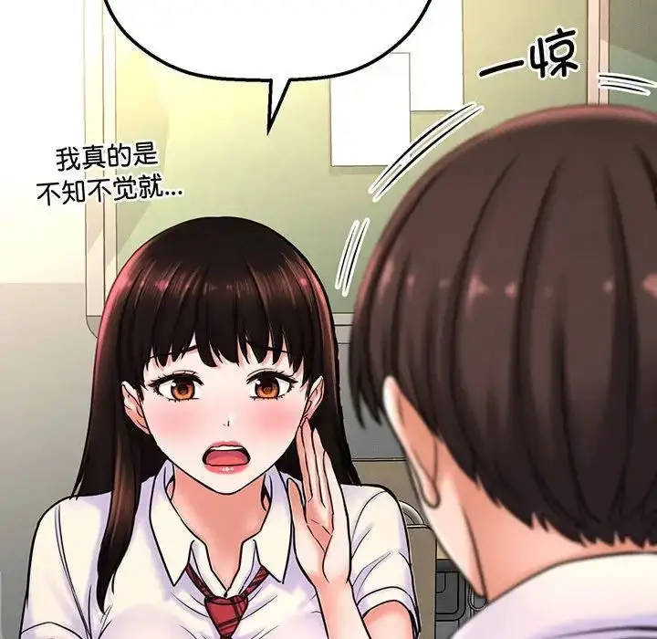 漫画《我的女王》第3话第96张图