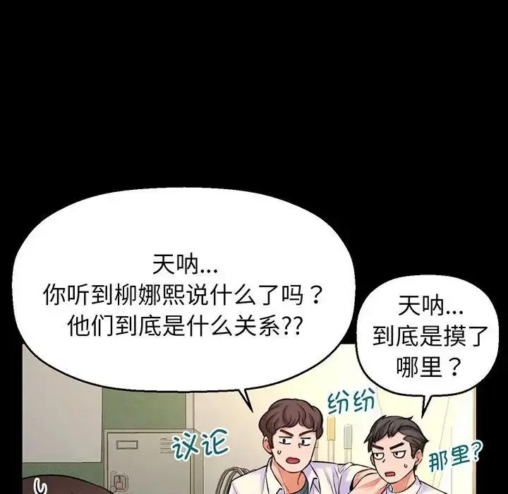 漫画《我的女王》第3话第98张图