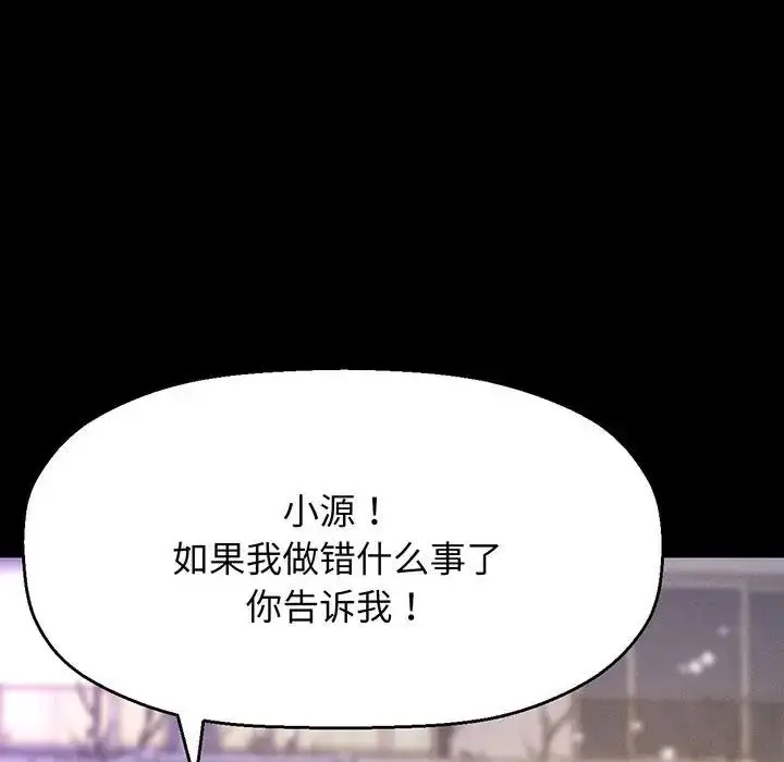 漫画《我的女王》第6话第103张图