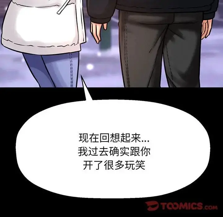 漫画《我的女王》第6话第105张图