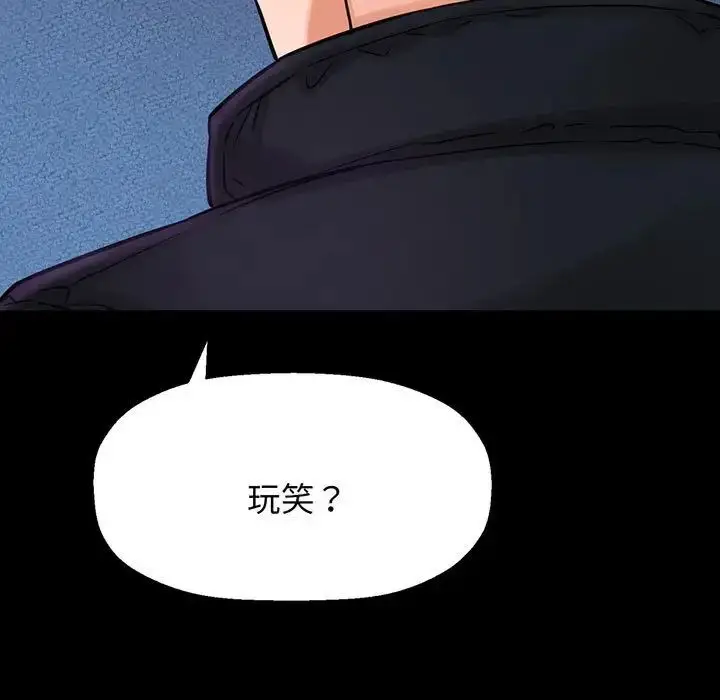 漫画《我的女王》第6话第108张图