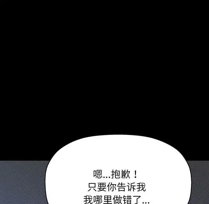 漫画《我的女王》第6话第109张图