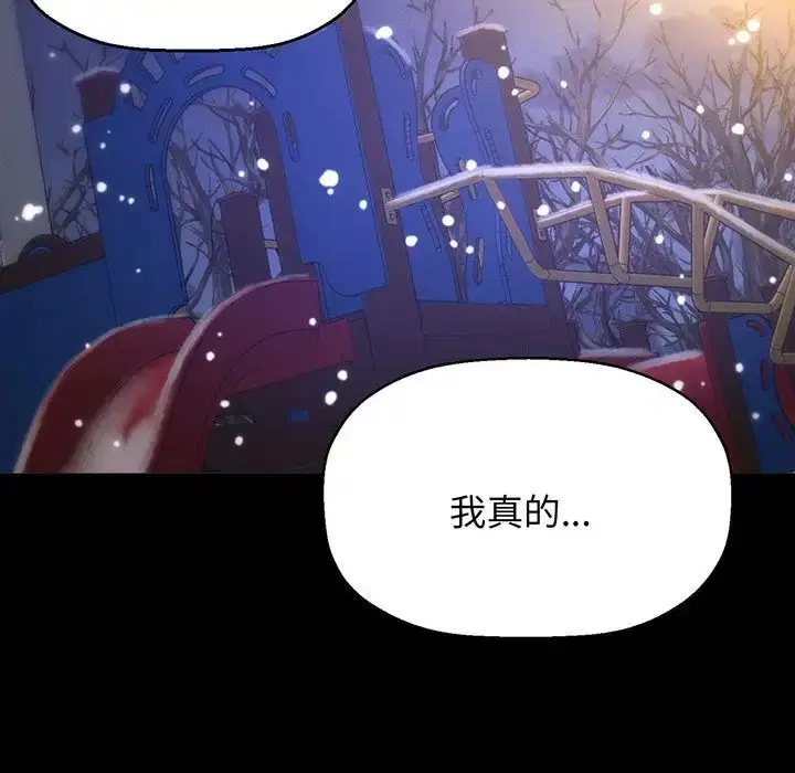 漫画《我的女王》第6话第121张图