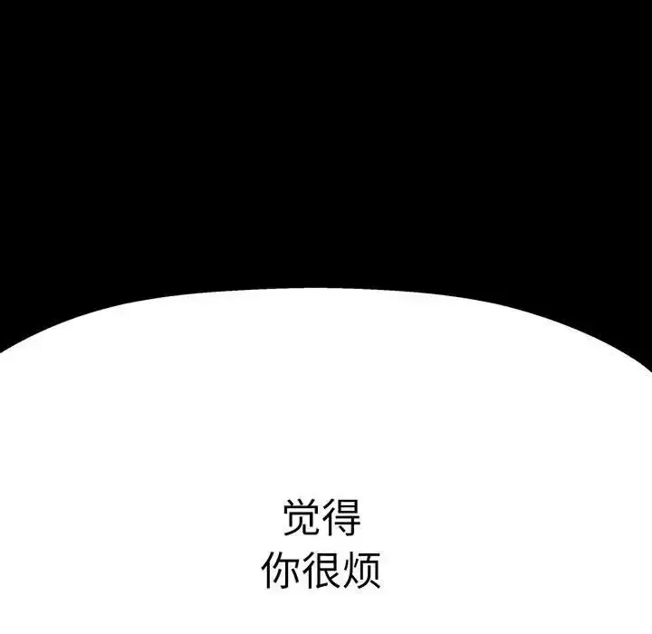 漫画《我的女王》第6话第123张图