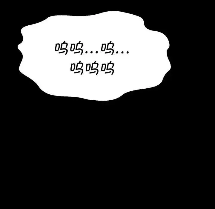 漫画《我的女王》第6话第15张图