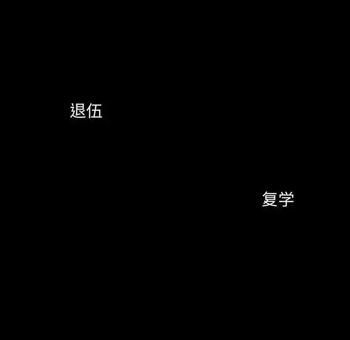 漫画《我的女王》第6话第152张图