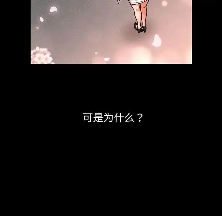 漫画《我的女王》第6话第158张图