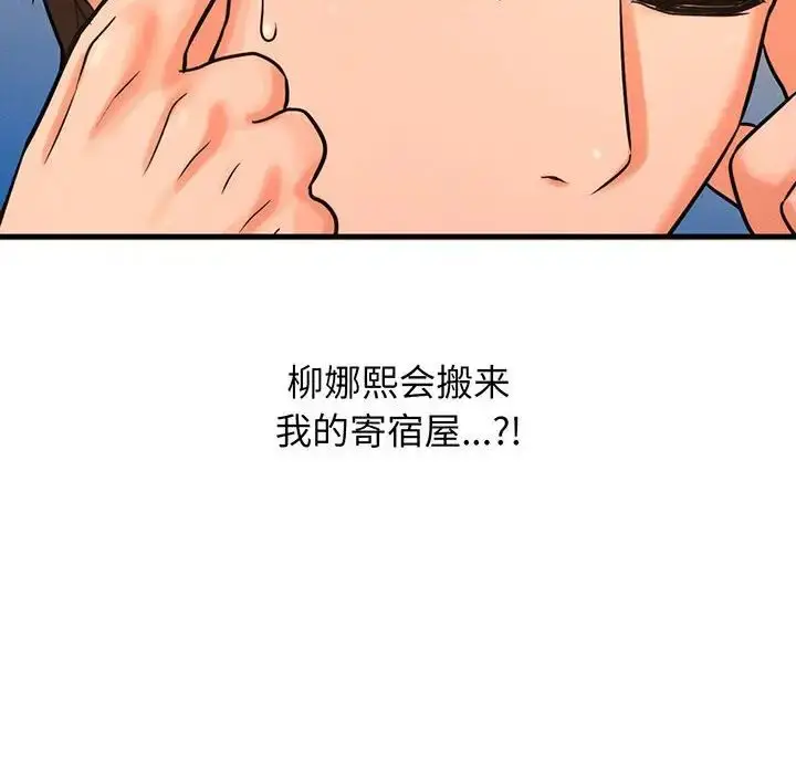 漫画《我的女王》第6话第161张图