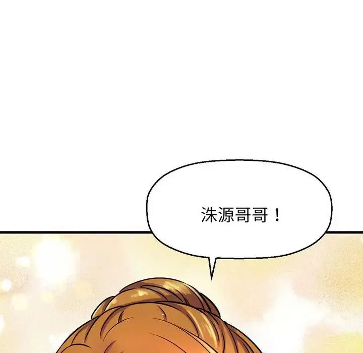 漫画《我的女王》第6话第162张图