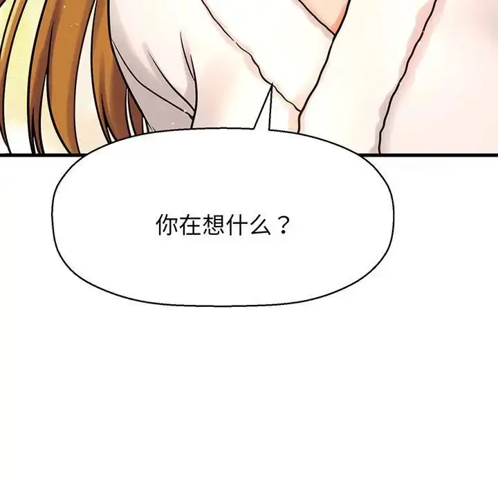 漫画《我的女王》第6话第164张图