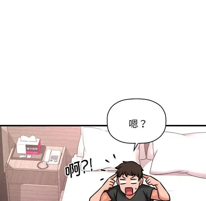漫画《我的女王》第6话第165张图