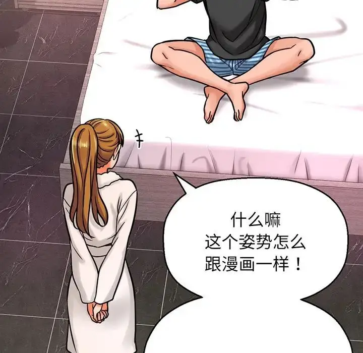 漫画《我的女王》第6话第166张图