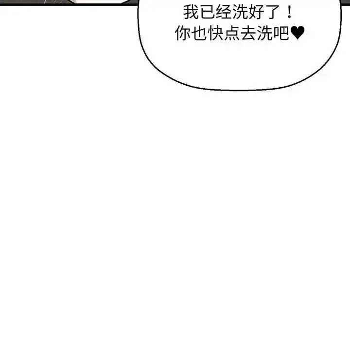 漫画《我的女王》第6话第167张图