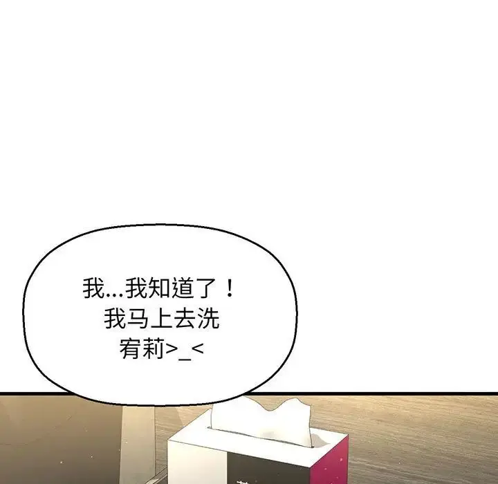 漫画《我的女王》第6话第168张图
