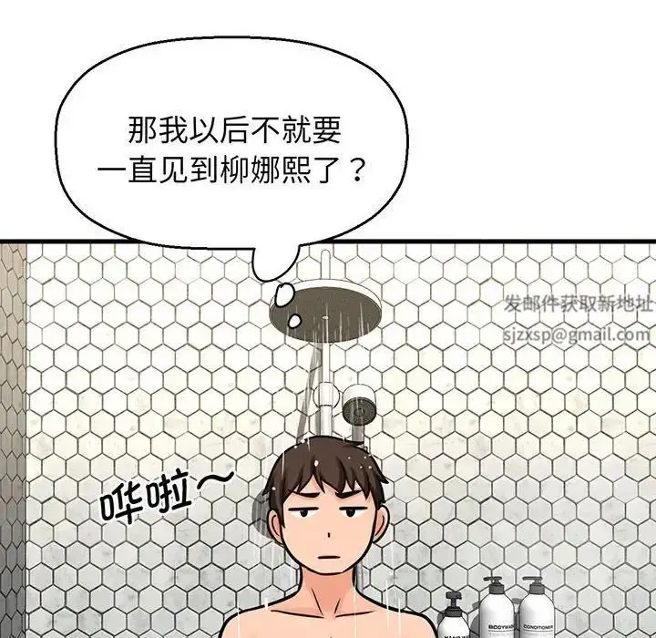 漫画《我的女王》第6话第171张图