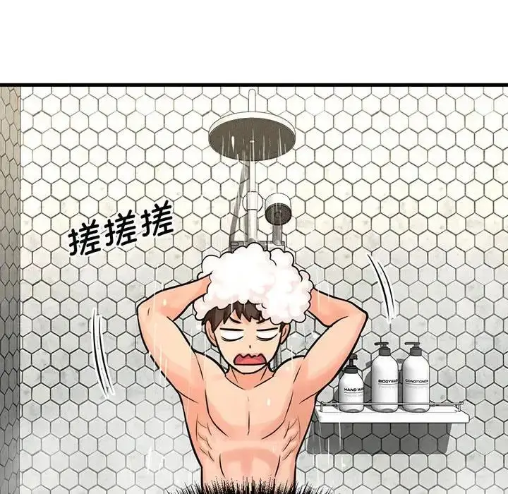 漫画《我的女王》第6话第173张图