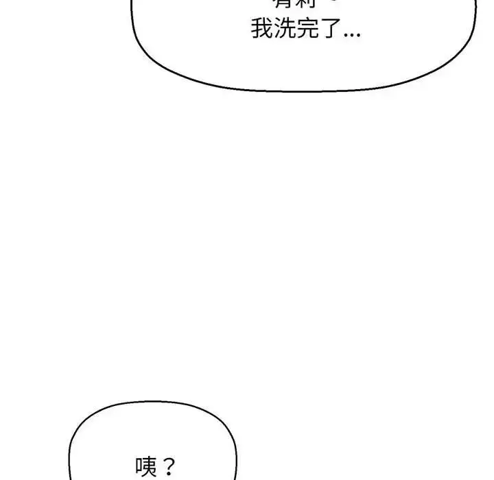 漫画《我的女王》第6话第177张图
