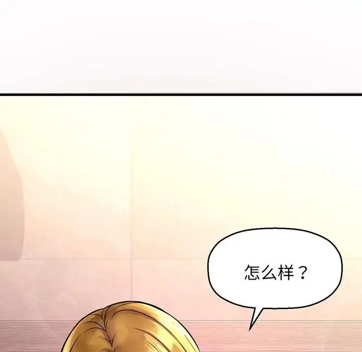 漫画《我的女王》第6话第180张图