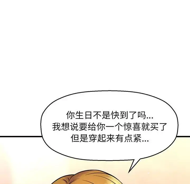 漫画《我的女王》第6话第187张图