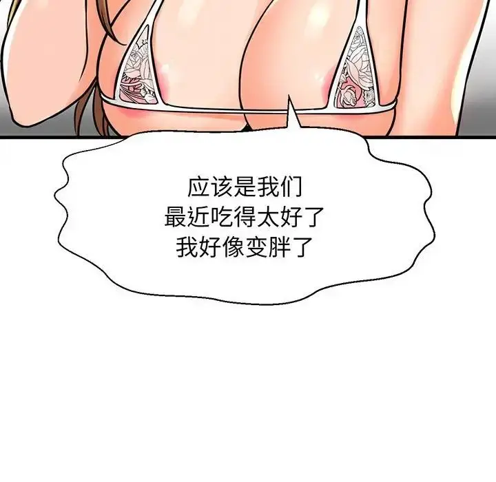 漫画《我的女王》第6话第189张图