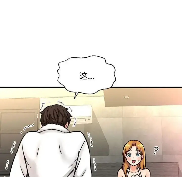 漫画《我的女王》第6话第190张图