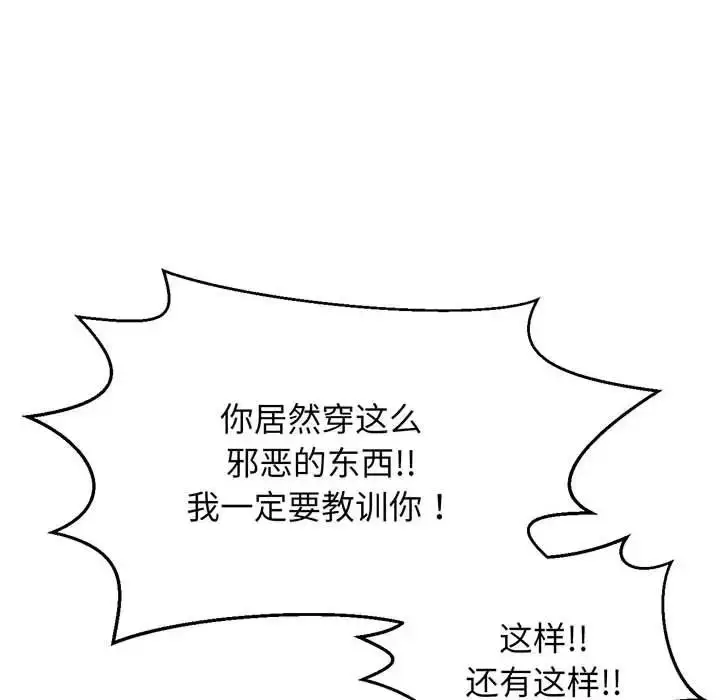 漫画《我的女王》第6话第195张图