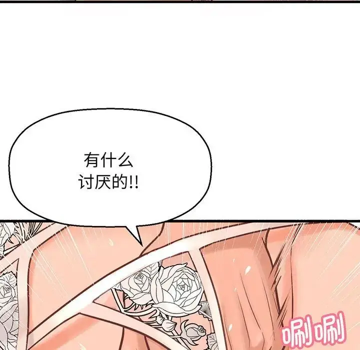 漫画《我的女王》第6话第198张图