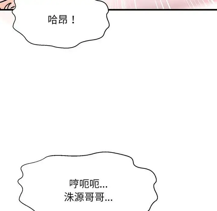 漫画《我的女王》第6话第200张图