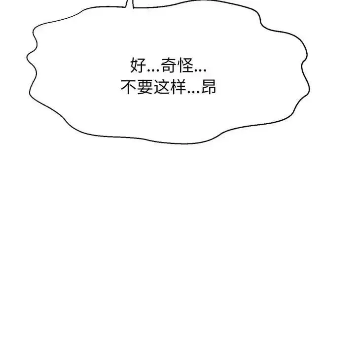 漫画《我的女王》第6话第203张图