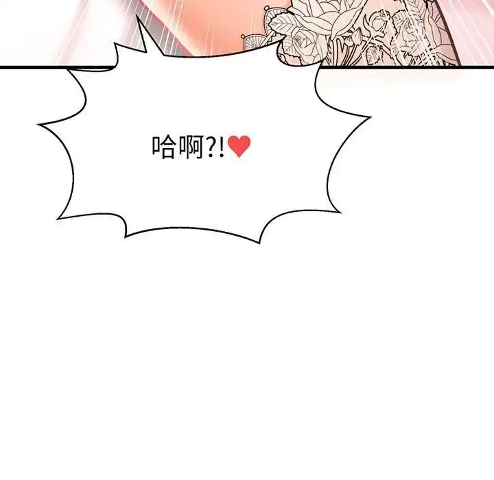 漫画《我的女王》第6话第206张图