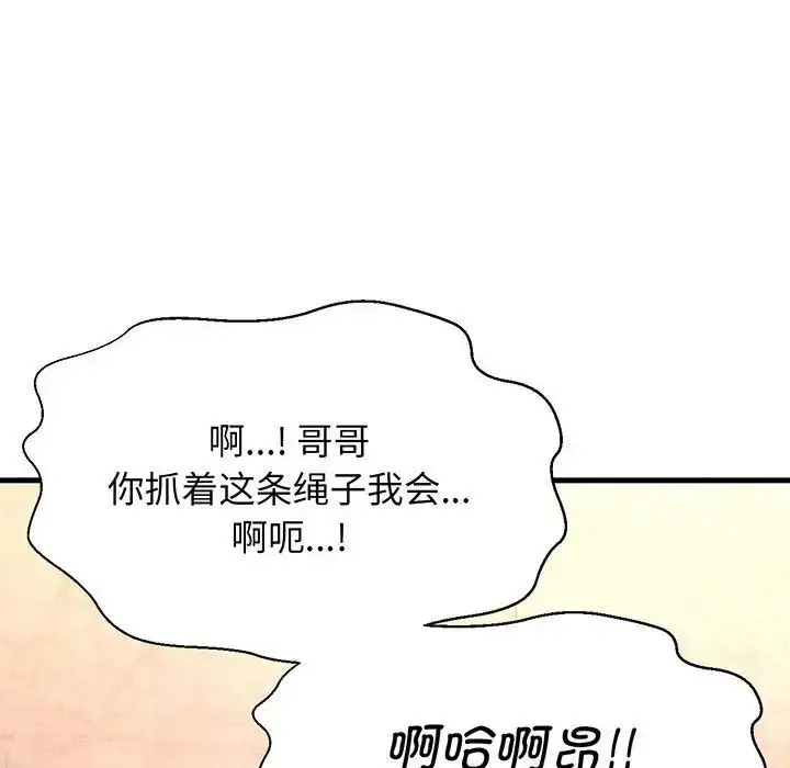 漫画《我的女王》第6话第207张图
