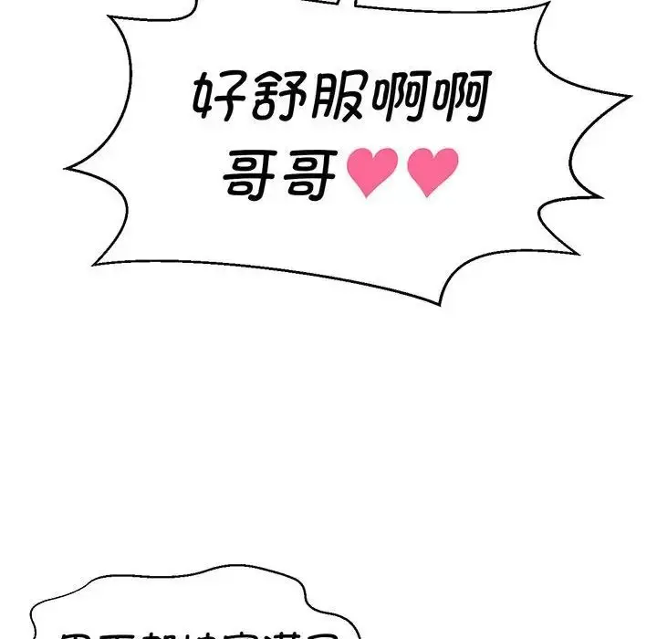 漫画《我的女王》第6话第223张图