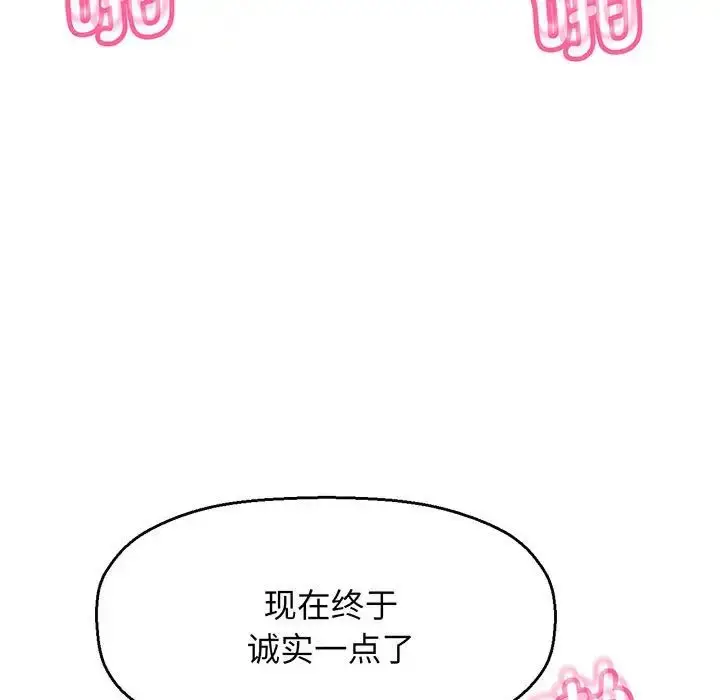 漫画《我的女王》第6话第226张图