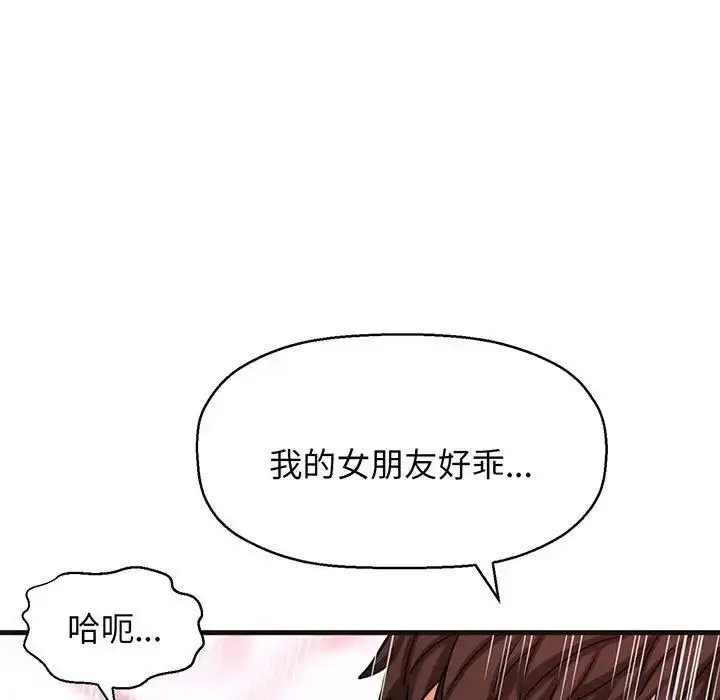 漫画《我的女王》第6话第228张图