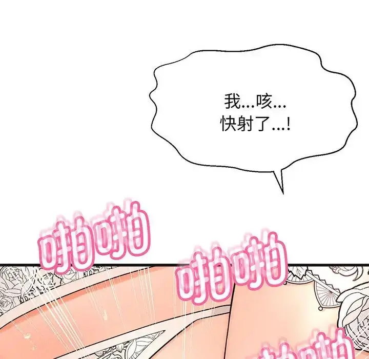 漫画《我的女王》第6话第231张图