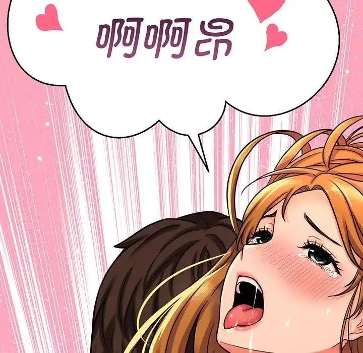漫画《我的女王》第6话第235张图