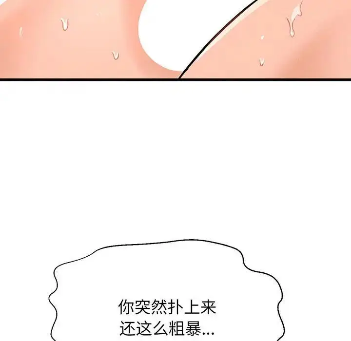 漫画《我的女王》第6话第241张图