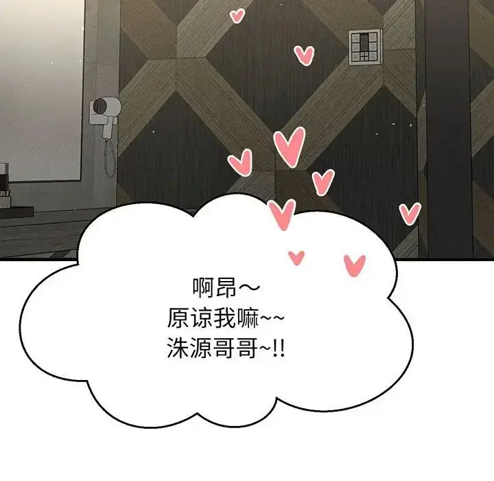 漫画《我的女王》第6话第249张图